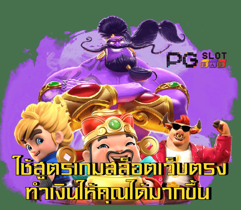 นาซ่า99 เว็บตรง สล็อต ฝากถอนออโต้ไม่ผ่านเอเย่นต์ 2026