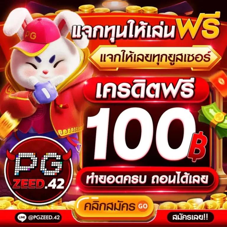 ปั่นโปร777 เว็บตรง สล็อต ฝากถอนออโต้ ไม่ผ่านเอเย่นต์ 2026