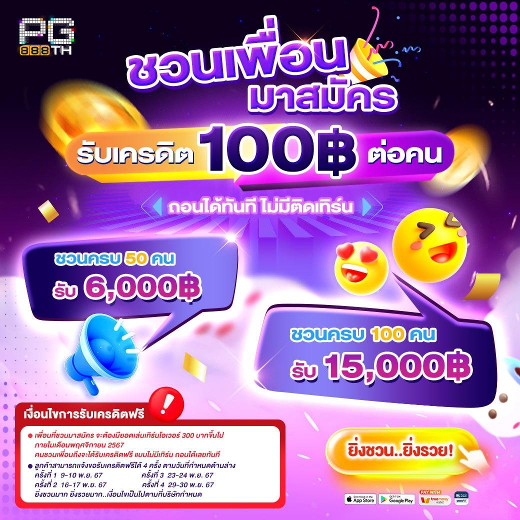 ฝาก5รับ50 เว็บตรง สล็อต ฝากถอนออโต้ ไม่ผ่านเอเย่นต์ 2026