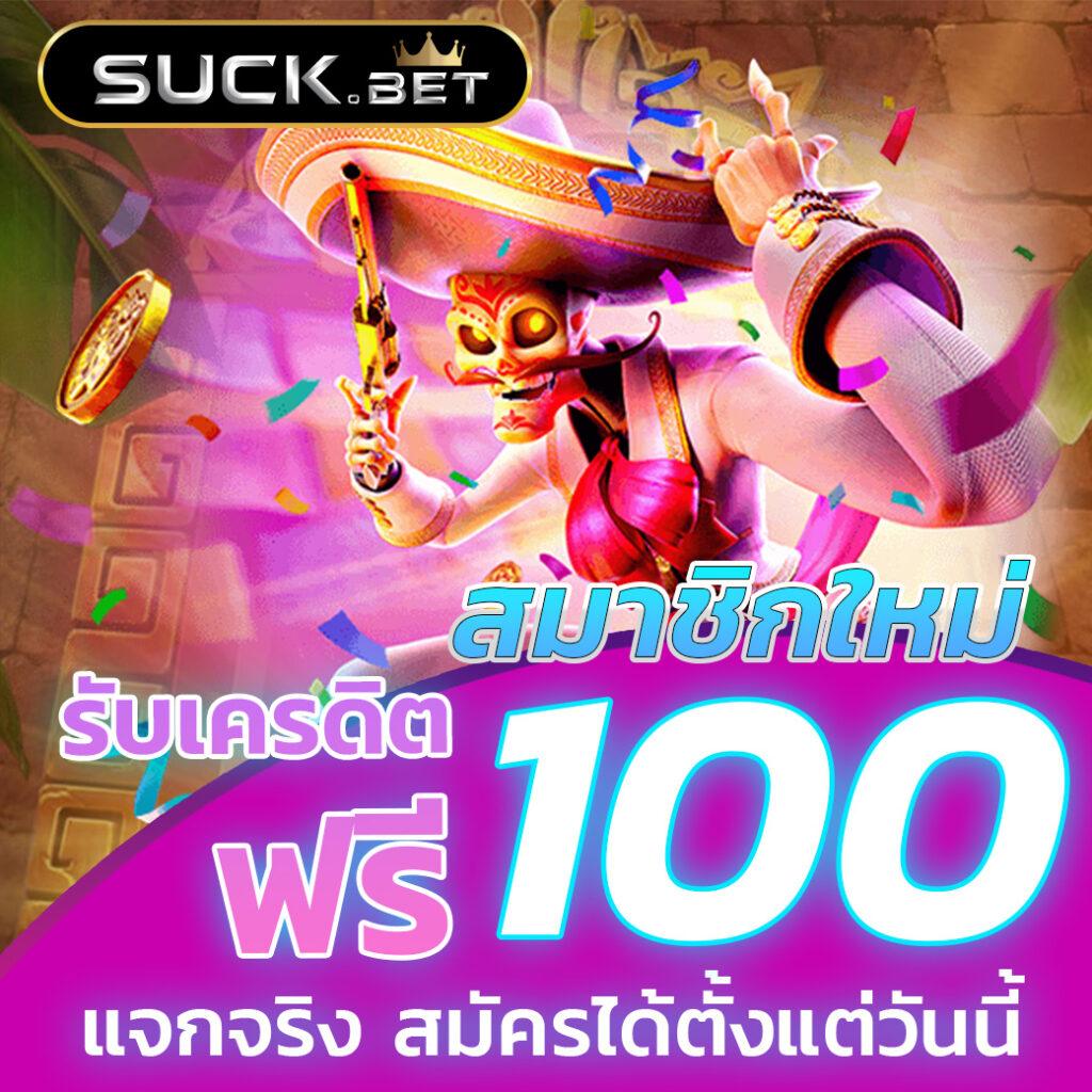 ฝาก 1 รับ 20 ทำ 100 ถอนได้ 50 เว็บตรง สล็อต ฝากถอนออโต้ 2026