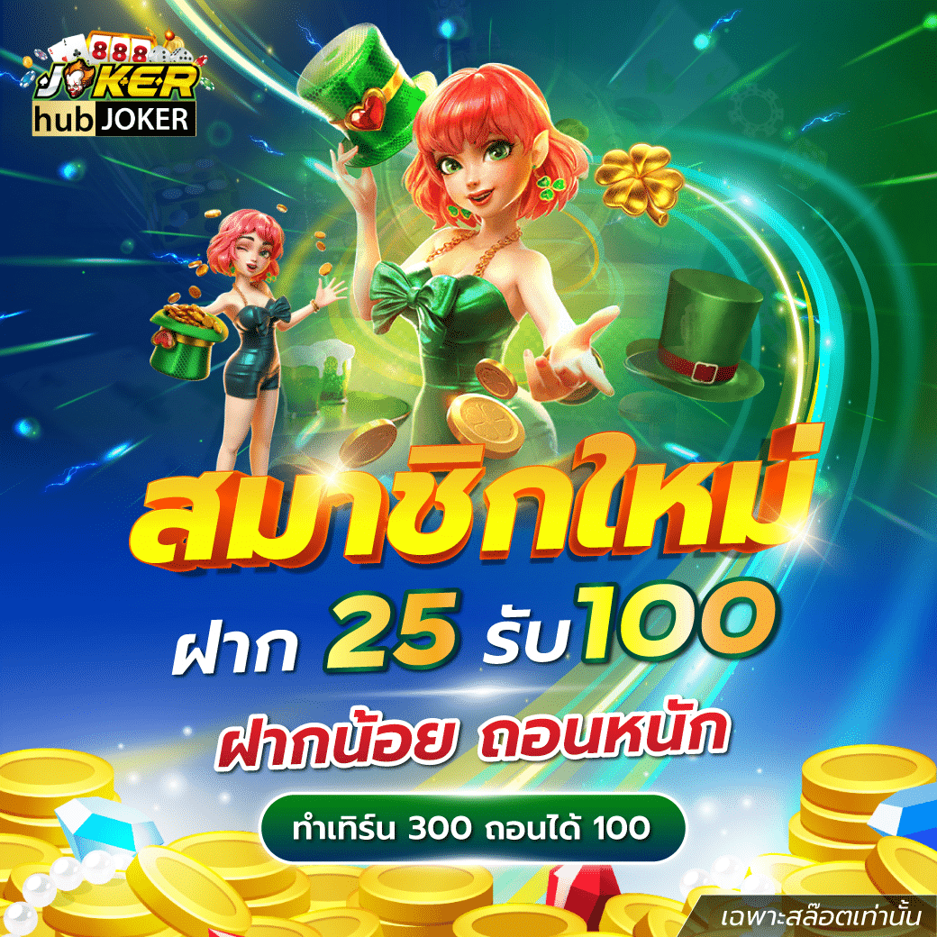 มั่งมีหวย เว็บตรง สล็อต ฝากถอนออโต้ ไม่ผ่านเอเย่นต์ 2026