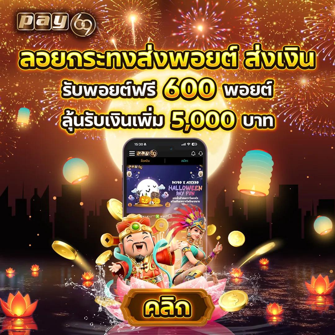มาชัวเบส เว็บตรง สล็อต ฝากถอนออโต้ ไม่ผ่านเอเย่นต์ 2026