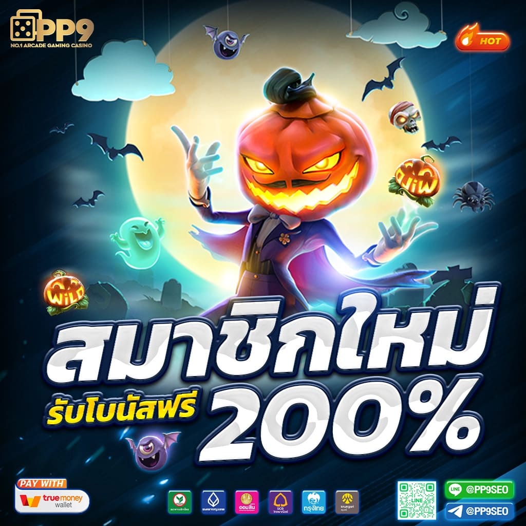 ยักษ์888 เว็บตรง สล็อต ฝากถอนออโต้ ไม่ผ่านเอเย่นต์ 2026