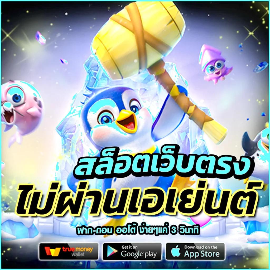 ยูฟ่าเบท เว็บตรง สล็อต ฝากถอนออโต้ ไม่ผ่านเอเย่นต์ 2026