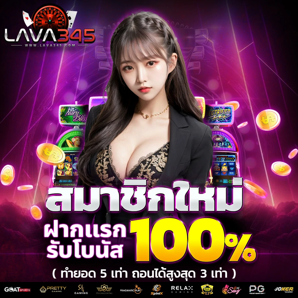 ล็อตโต้วีไอพี เว็บตรง สล็อต ฝากถอนออโต้ 2026