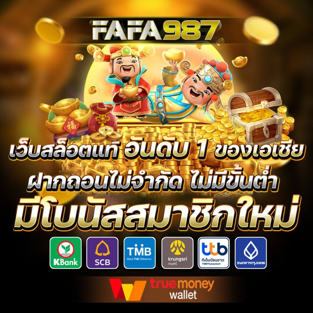 ลาวสตาร์ย้อนหลัง เว็บตรง สล็อต ฝากถอนออโต้ ไม่ผ่านเอเย่นต์ 2026