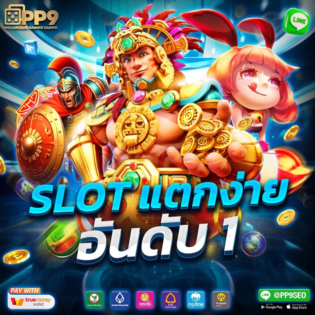 สูตรบาคาร่าฟรี2024 เว็บตรง สล็อต ฝากถอนออโต้ ไม่ผ่านเอเย่นต์ 2026