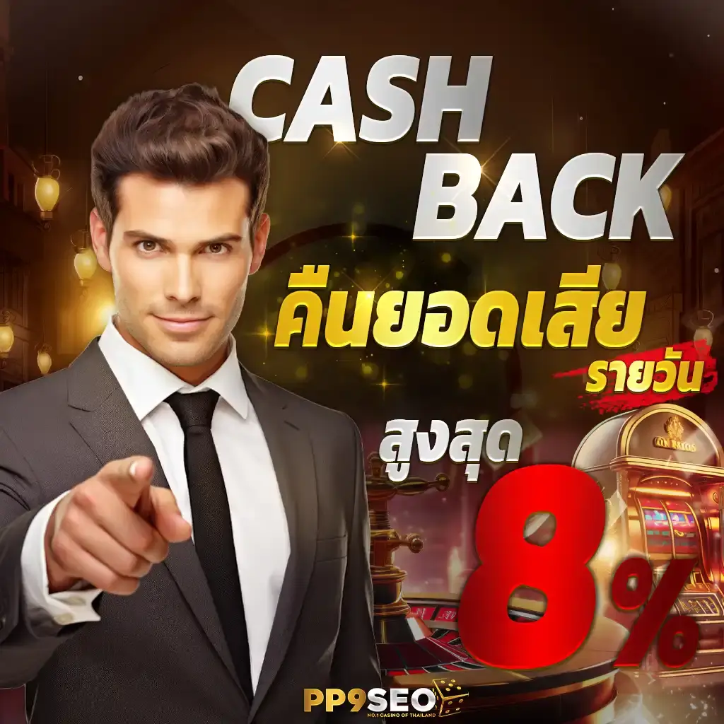 สบายเบท168 เว็บตรง สล็อต ฝากถอนออโต้ ไม่ผ่านเอเย่นต์ 2026