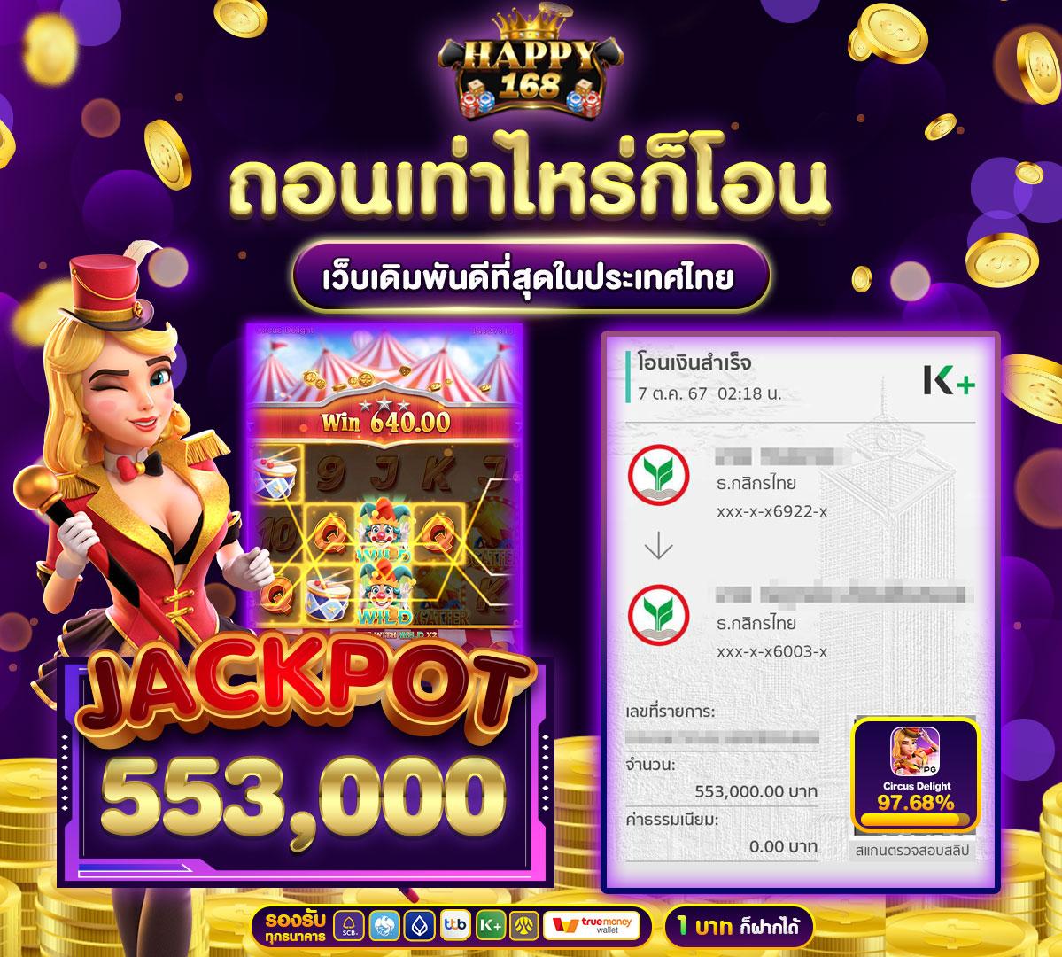 สมหวัง168 เว็บตรง สล็อต ฝากถอนออโต้ ไม่ผ่านเอเย่นต์ 2026