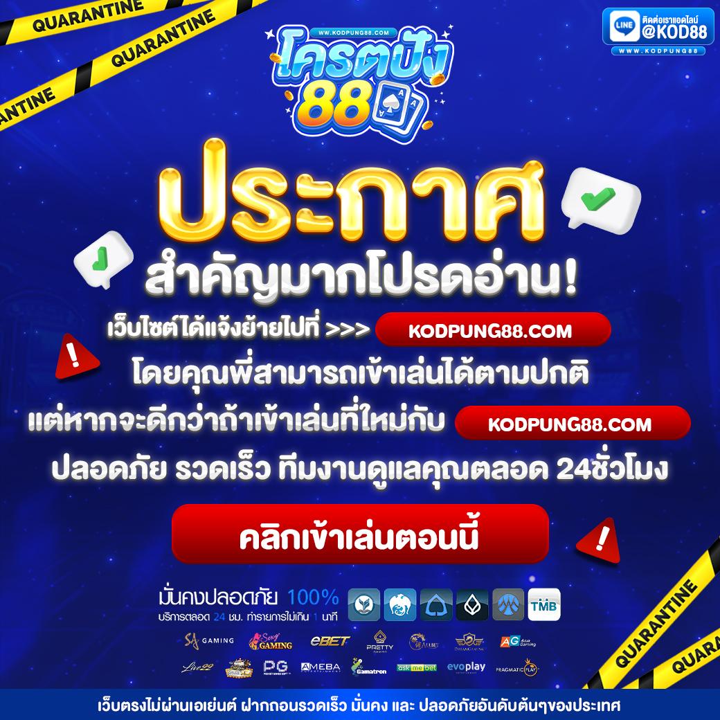 สยาม99 เว็บตรงสล็อต ฝากถอนออโต้ไม่ผ่านเอเย่นต์ 2026