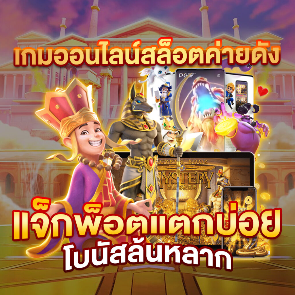 สล็อต888 เว็บตรง สล็อต ฝากถอนออโต้ ไม่ผ่านเอเย่นต์ 2026