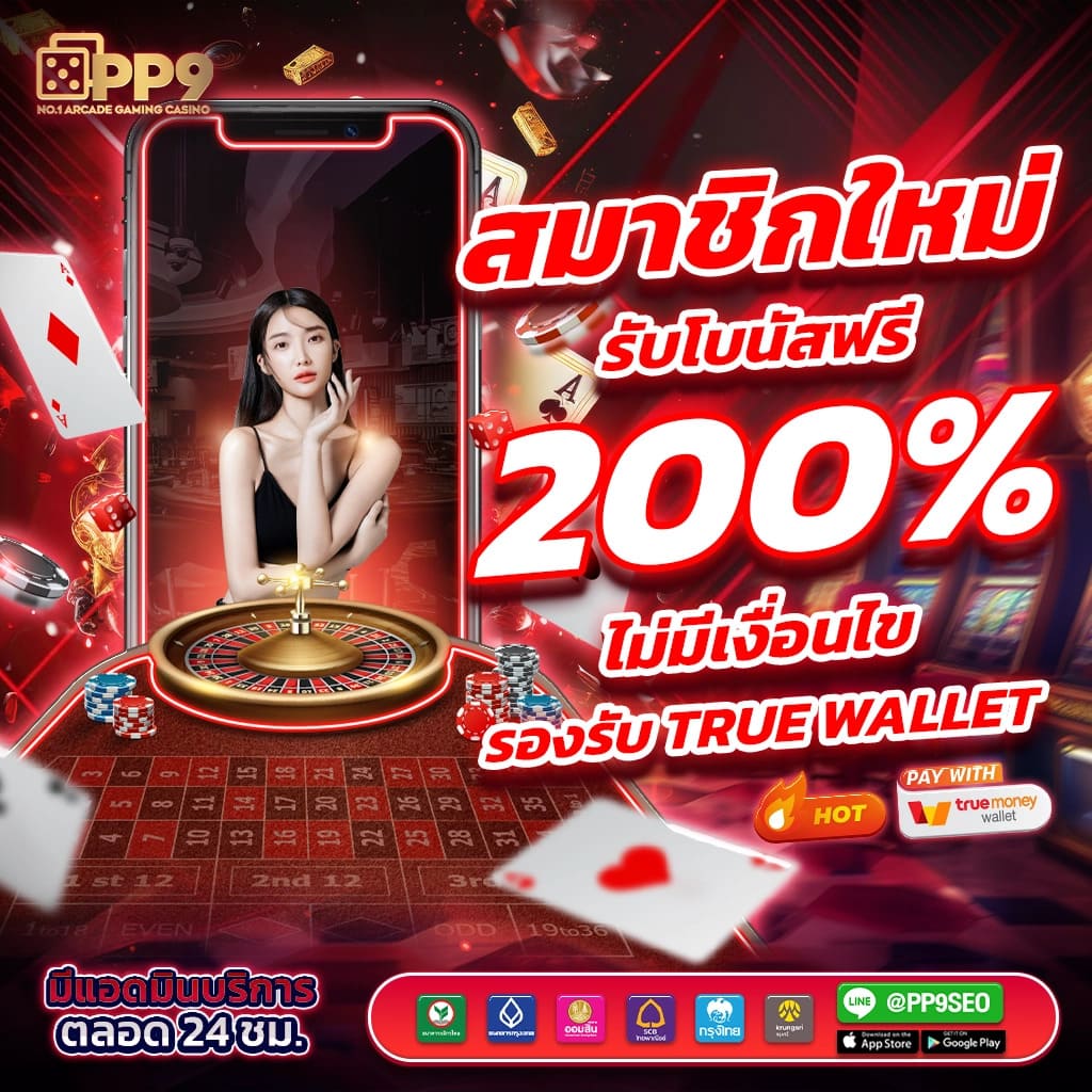 สล็อต 1688 เว็บตรง pg ฝากถอนออโต้ เว็บตรงสล็อต 1688 ฝากเร็ว 2026