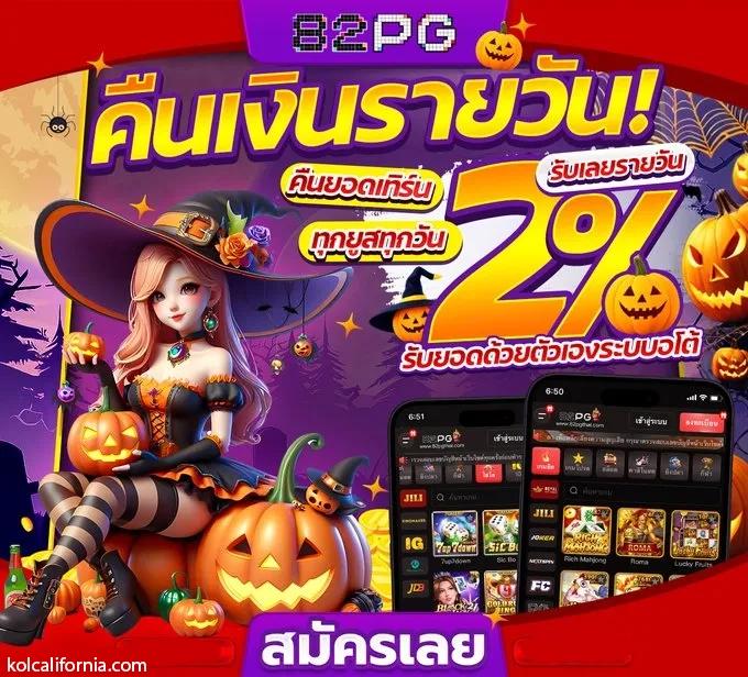 สล็อต 1688 เว็บตรง คาสิโนออนไลน์ ฝากถอนออโต้ เว็บตรง สล็อต 2026
