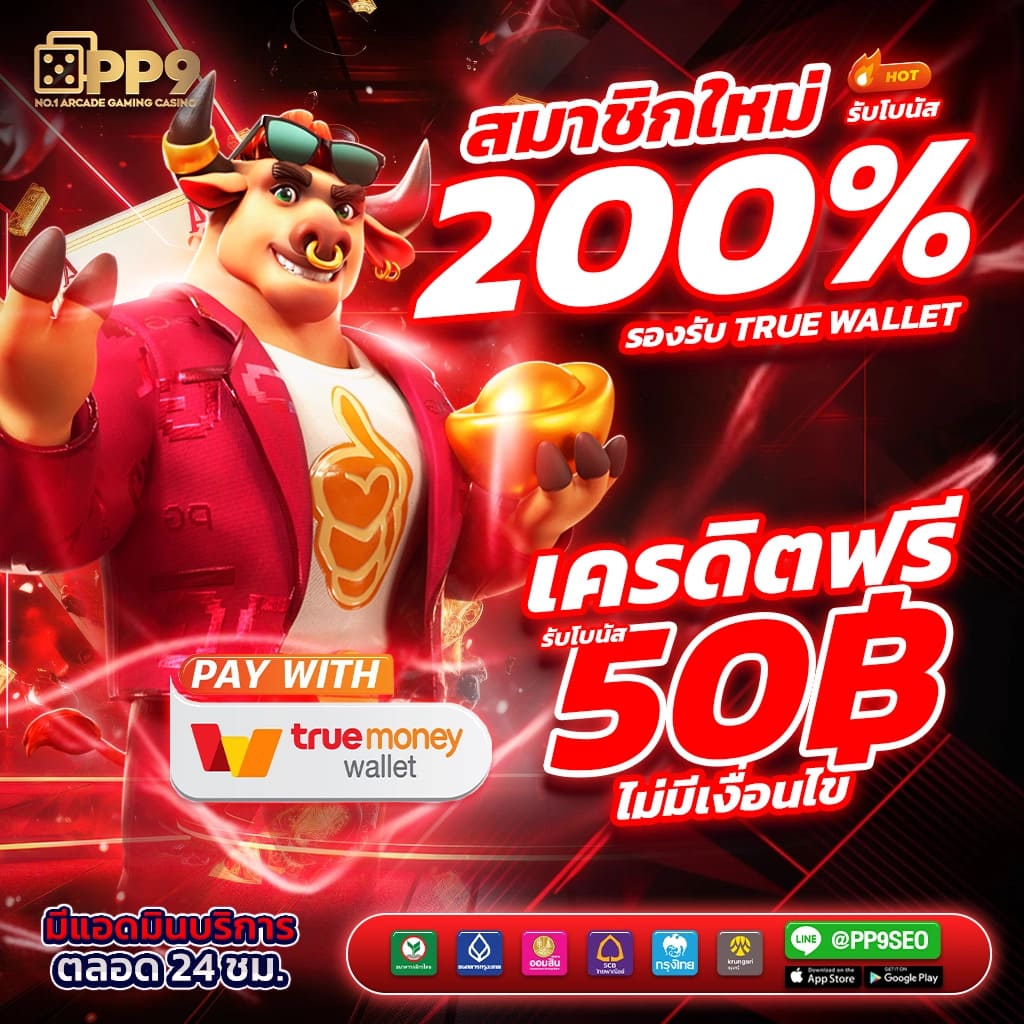 สล็อต 2024 เว็บตรง สล็อต ฝากถอนออโต้ ไม่ผ่านเอเย่นต์ 2026
