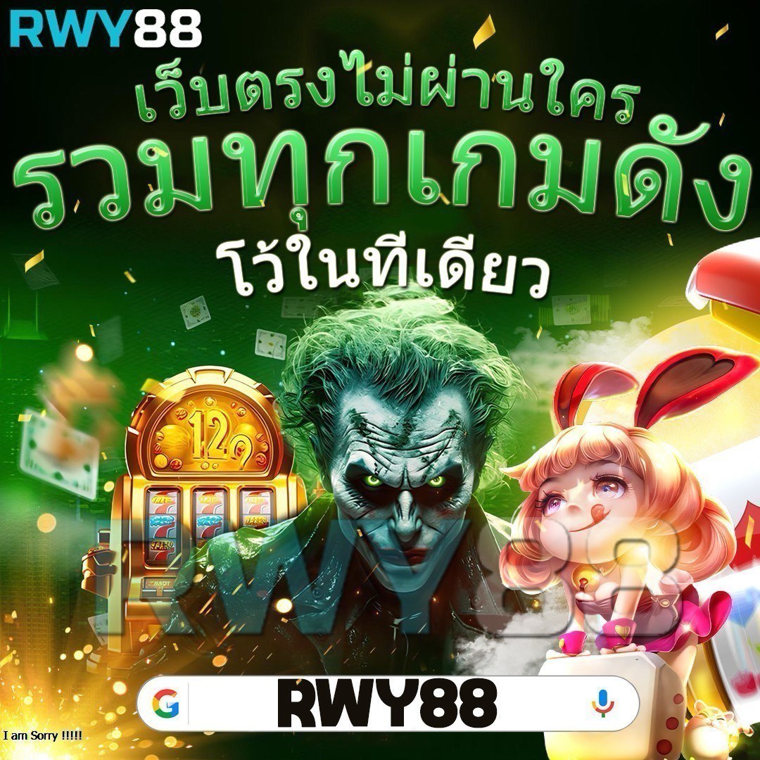 สล็อตjoker123 เว็บตรง สล็อต ฝากถอนออโต้ ไม่ผ่านเอเย่นต์ 2026