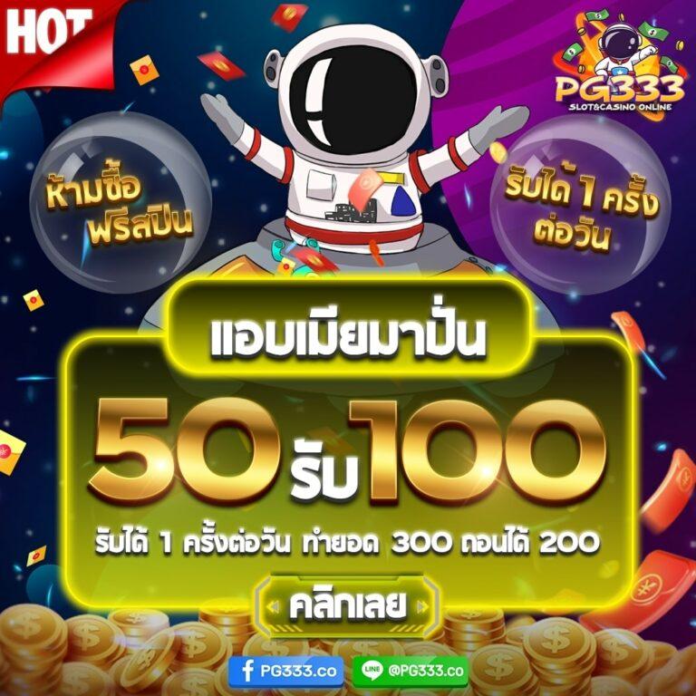 สล็อตpgเว็บตรงไม่ผ่านเอเย่นต์ไม่มีขั้นต่ํา เว็บตรง สล็อต ฝากถอนออโต้ 2026