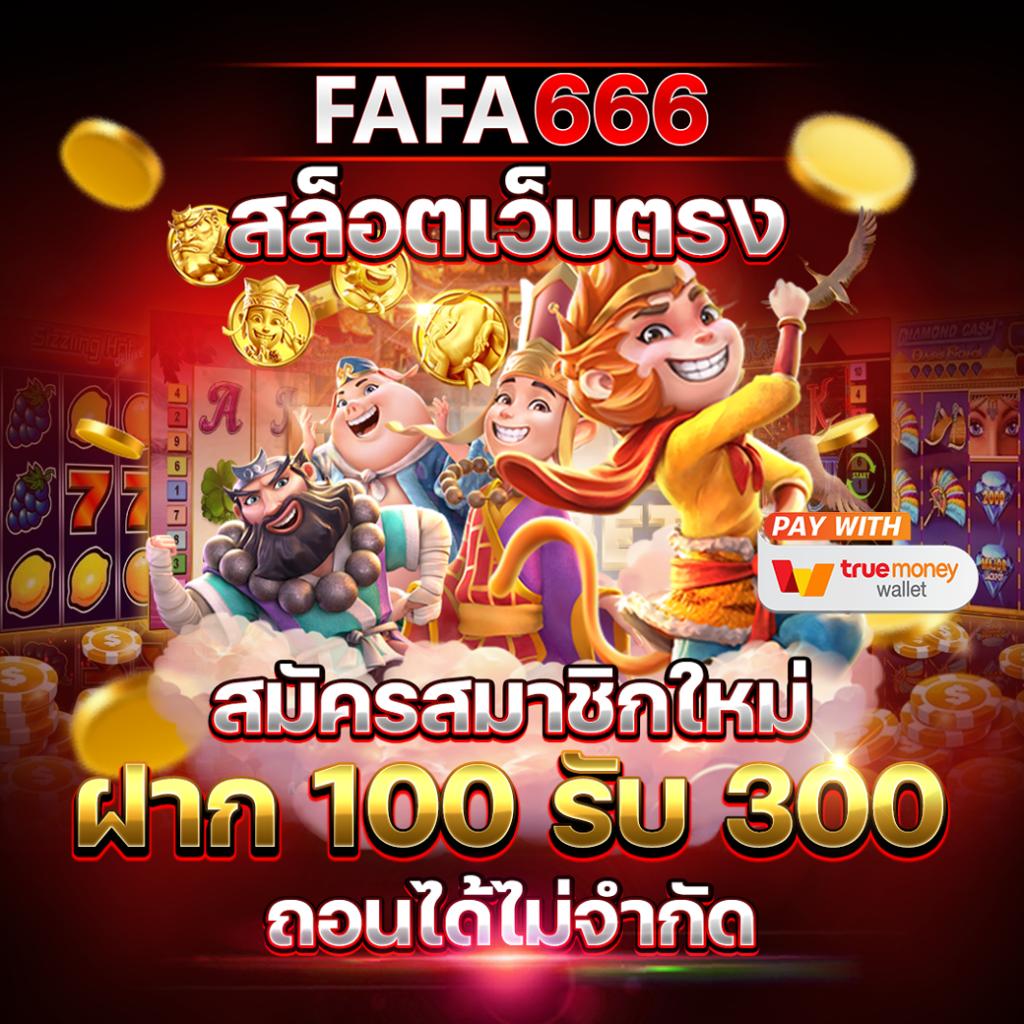 สลอตทดลอง เว็บตรง ฝากถอนออโต้ ไม่ผ่านเอเย่นต์ สล็อต 2026