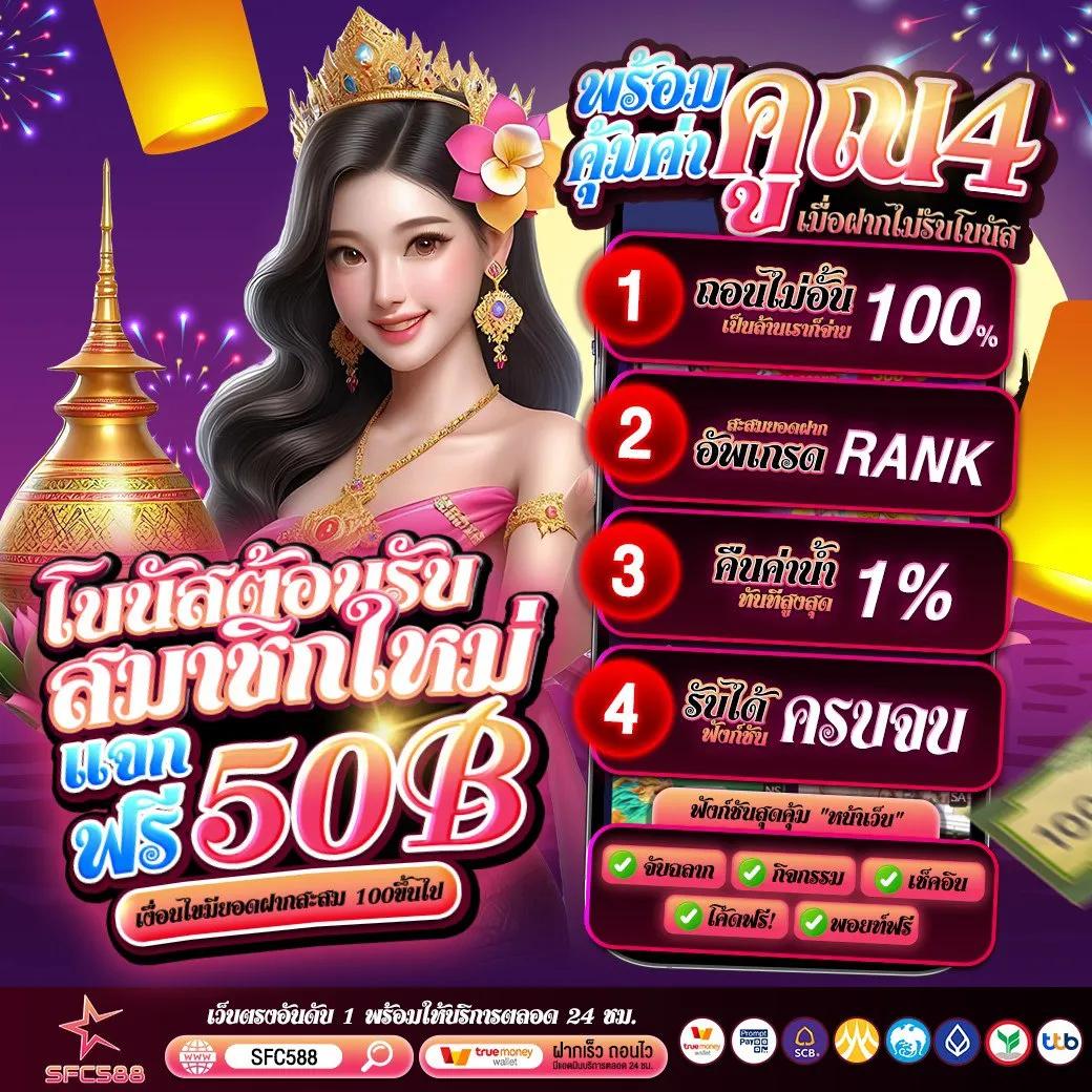 หวยมาเลย์วันนี้ 4d เว็บตรง สล็อต ฝากถอนออโต้ 2026