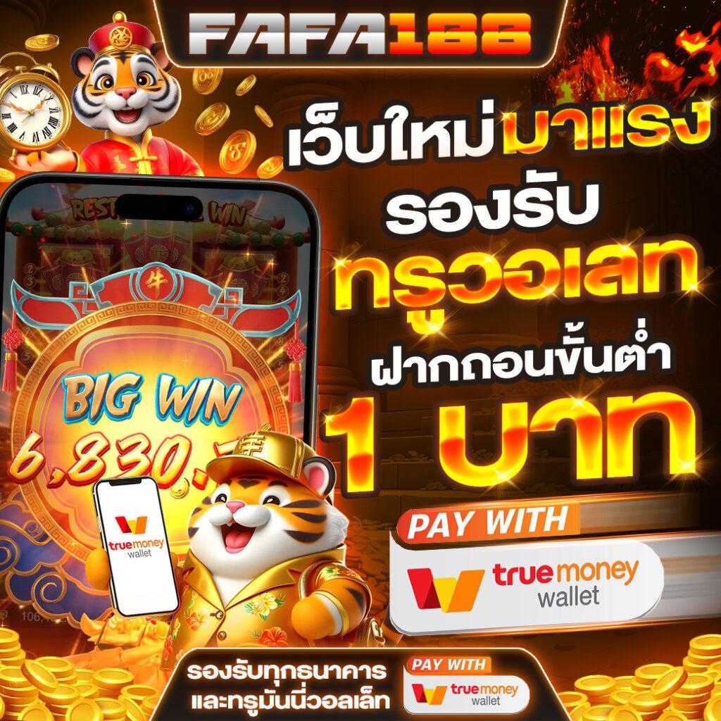 หวยลาวพัฒนาวันนี้ เว็บตรง ฝากถอนออโต้ ไม่ผ่านเอเย่นต์ สล็อต 2026