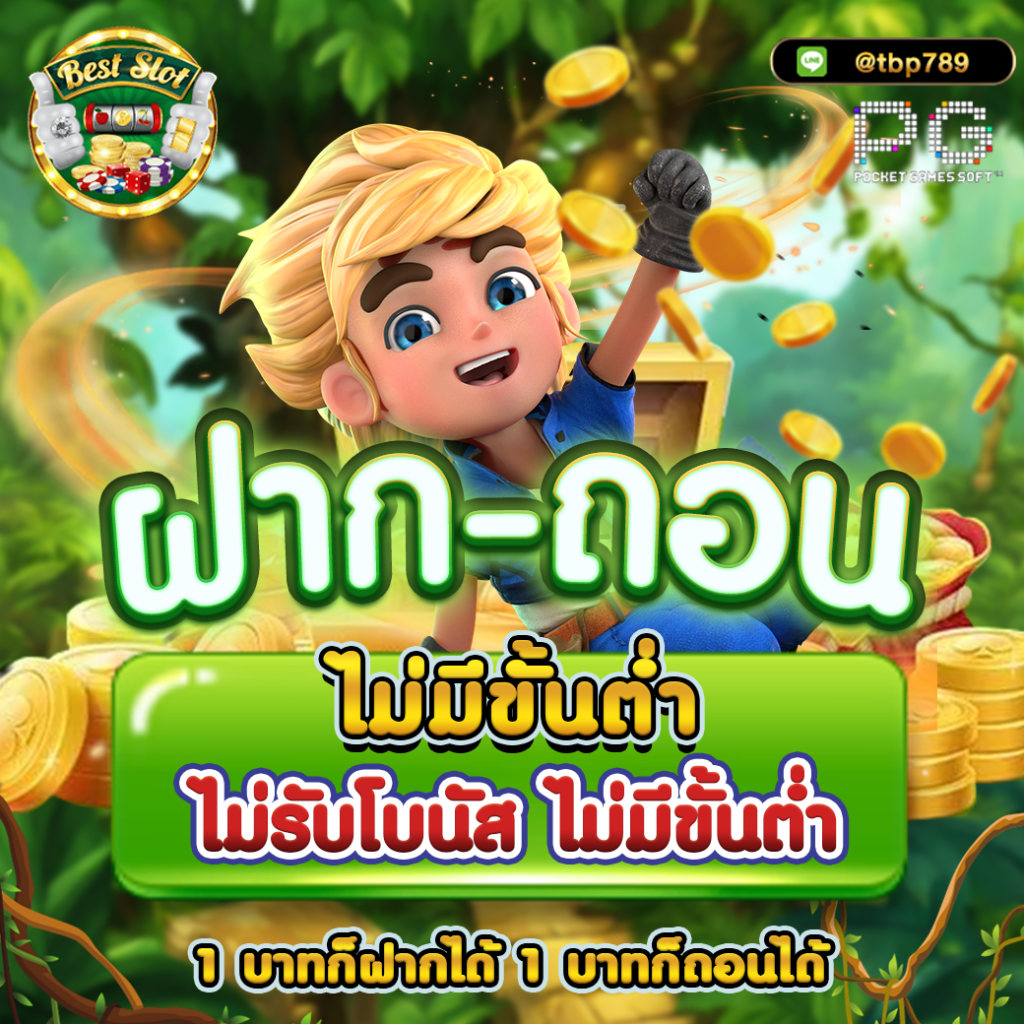 หวยลาววันนี้ออกเลขอะไร เว็บตรง สล็อต ฝากถอนออโต้ ไม่ผ่านเอเย่นต์ 2026