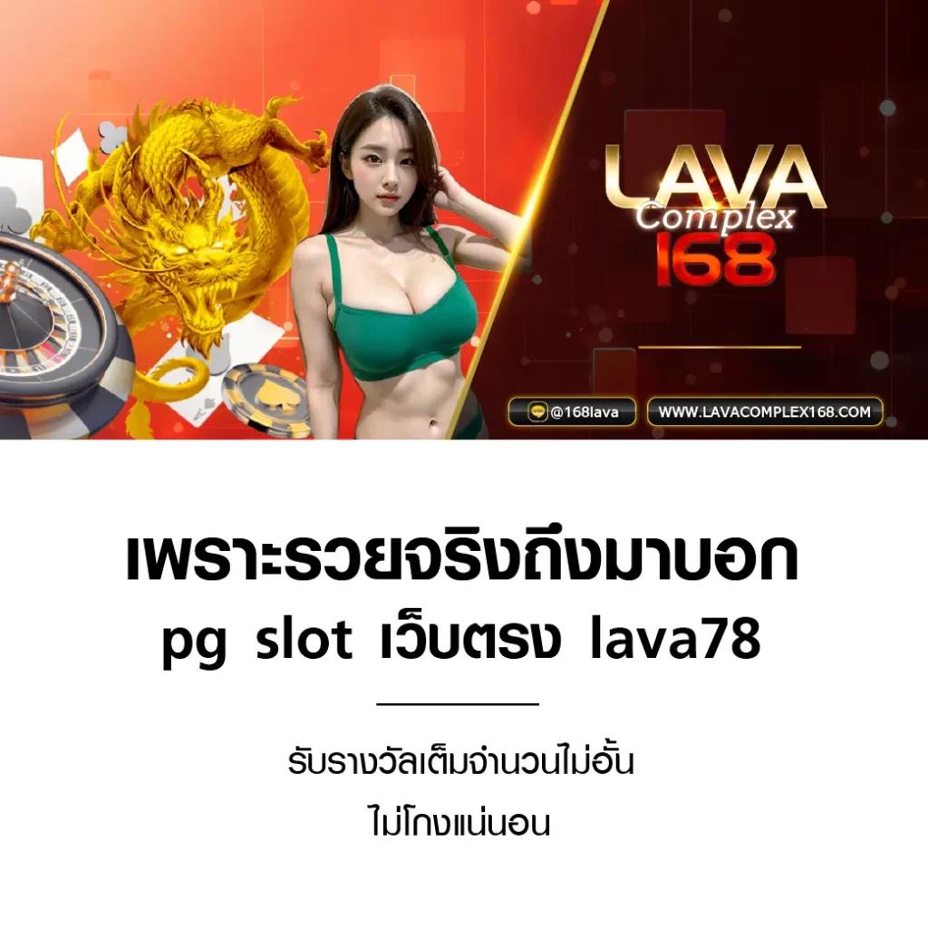 หวยลาวสามัคคีวันนี้ เว็บตรง สล็อต ฝากถอนออโต้ ไม่ผ่านเอเย่นต์ 2026
