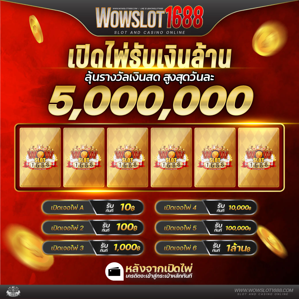 หวยออนไลน์24 เว็บตรง สล็อต ฝากถอนออโต้ ไม่ผ่านเอเย่นต์ 2026