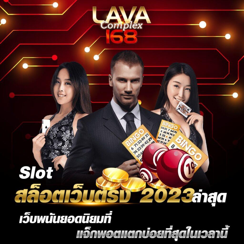 หวยออนไลน์ lotto เว็บตรง ฝากถอนออโต้ ไม่ผ่านเอเย่นต์ สล็อต 2026