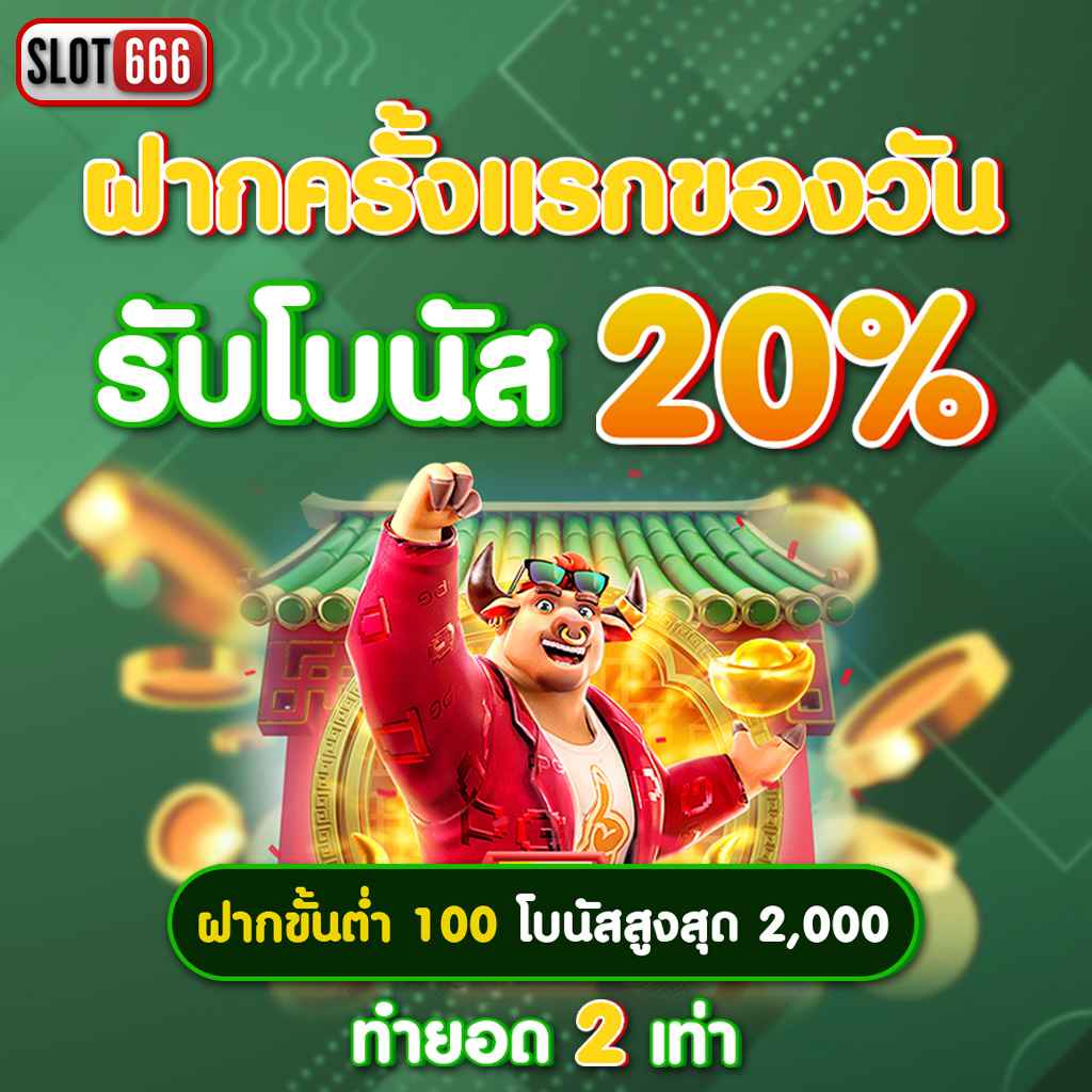 หวยแกรนด์วันนี้ เว็บตรง สล็อต ฝากถอนออโต้ ไม่ผ่านเอเย่นต์ 2026