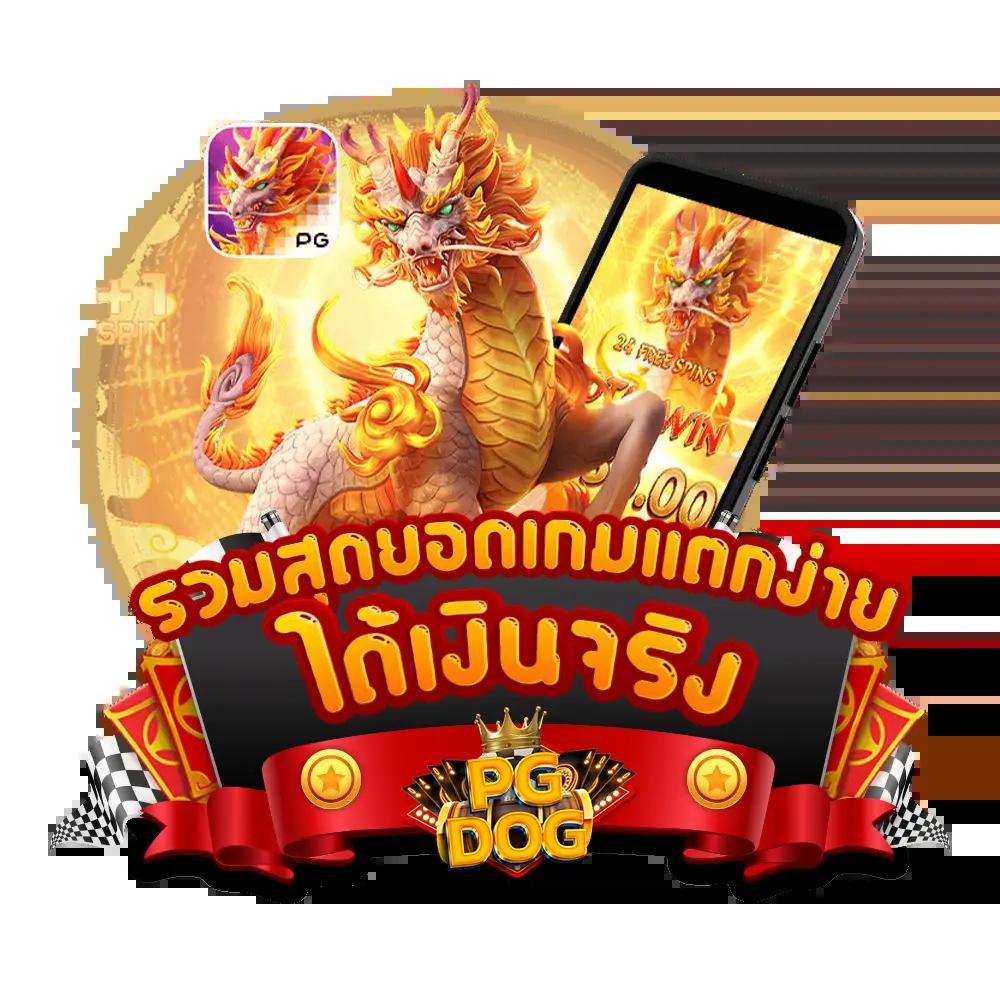 เคดิตฟรี เว็บตรง สล็อต ฝากถอนออโต้ ไม่ผ่านเอเย่นต์ 2026