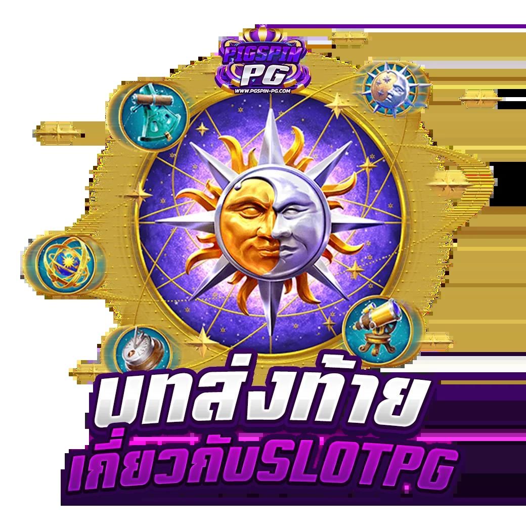 เครดิตฟรี 100 กดรับเอง ยืนยันเบอร์ เว็บตรง สล็อต ฝากถอนออโต้ ไม่ผ่านเอเย่นต์ 2026