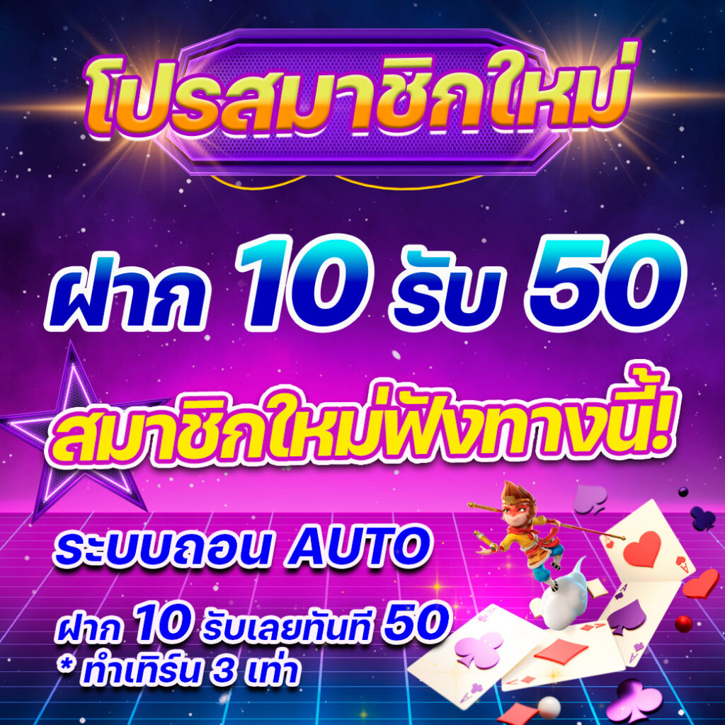เว็บตรง100% เว็บตรง สล็อต ฝากถอนออโต้ ผ่านวอลเล็ตไม่ผ่านเอเย่นต์ 2026