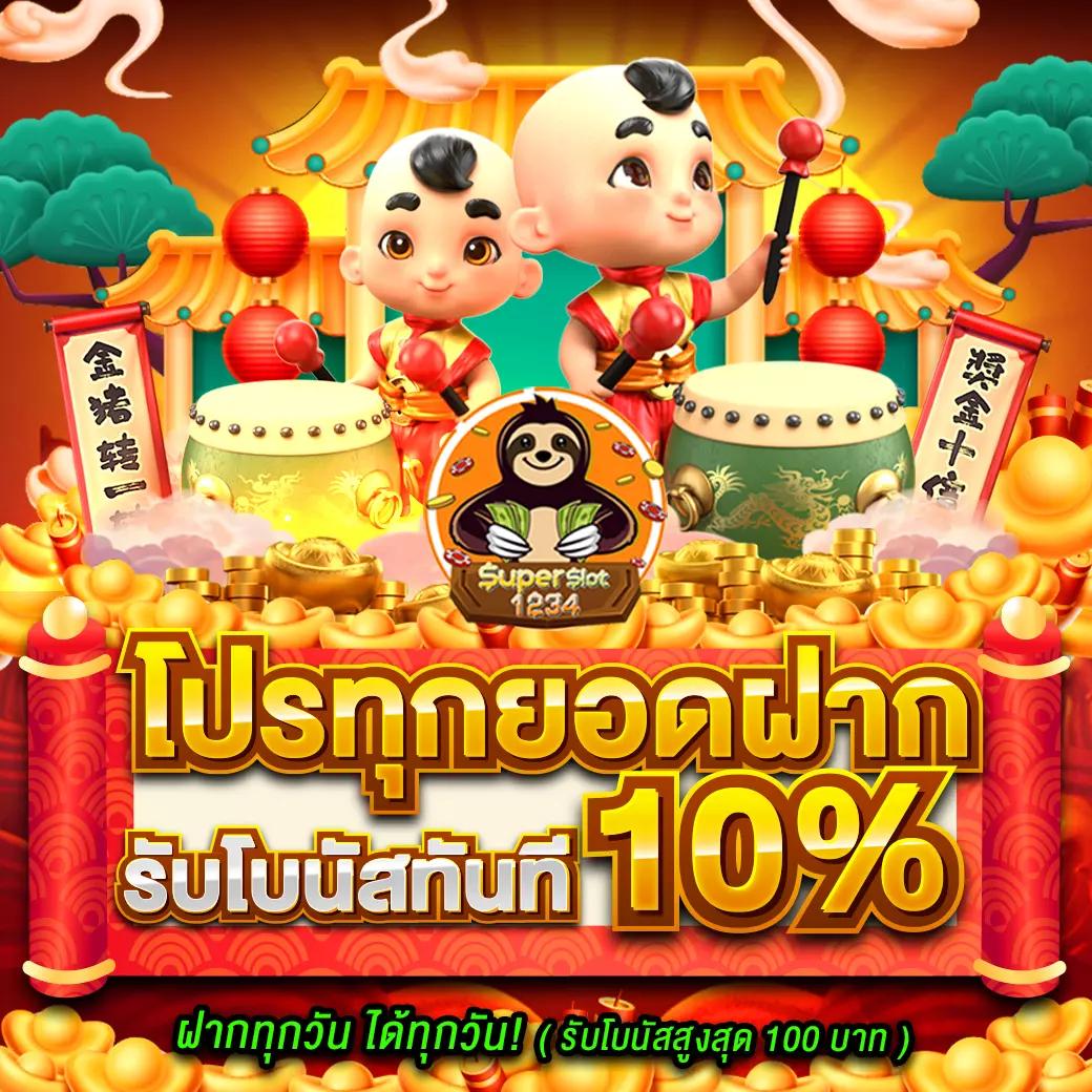 เว็บตรงไม่ผ่านเอเย่นต์ ฝากถอน ไม่มี ขั้น ต่ํา เว็บตรง/สล็อต/ฝากถอนออโต้ 2026