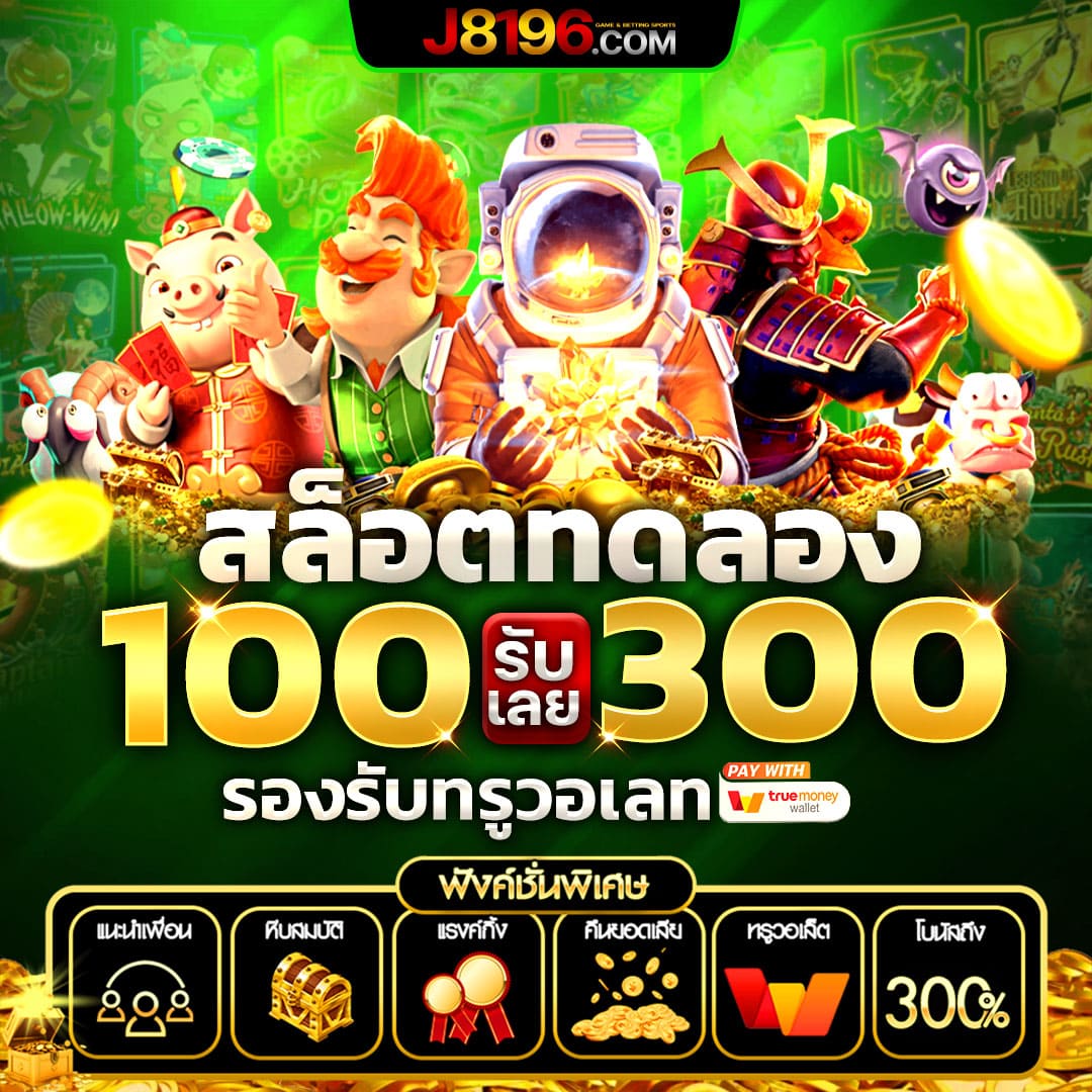 เว็บพนันออนไลน์ เว็บตรง สล็อต ฝากถอนออโต้ ไม่ผ่านเอเย่นต์ 2026