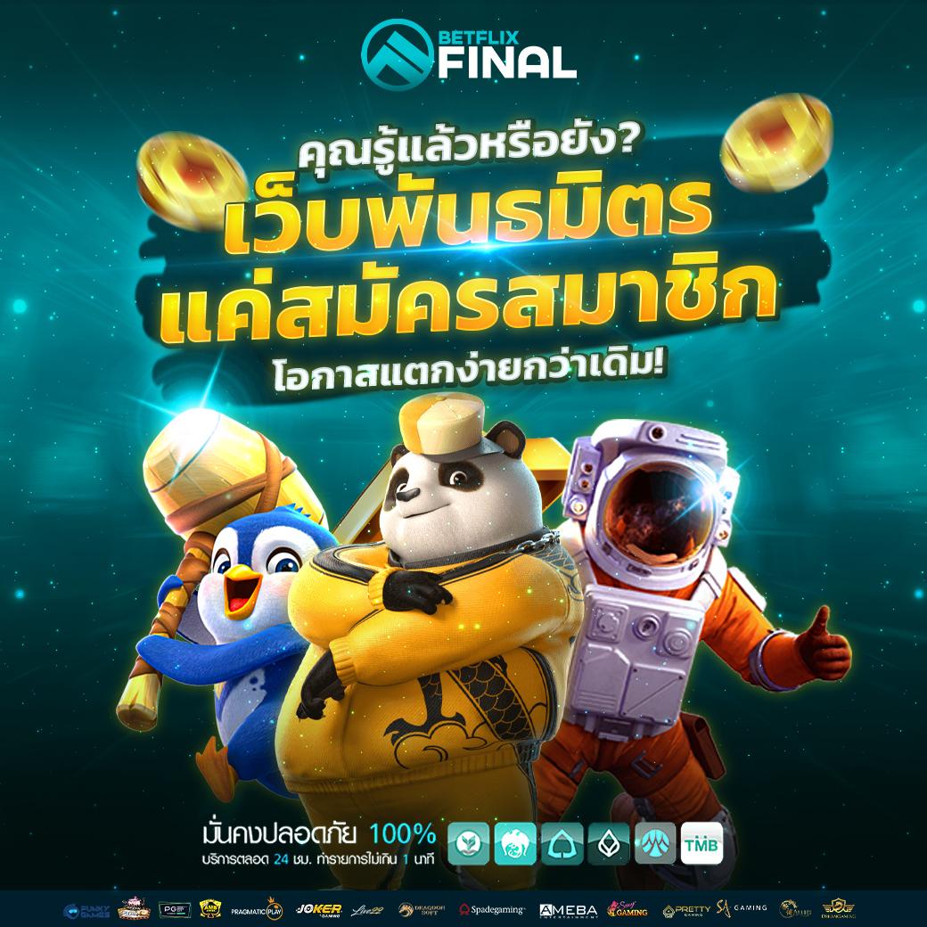 เว็บพนันออนไลน์ เว็บตรง อันดับ 1 ของโลก เว็บตรง สล็อต ฝากถอนออโต้ 2026