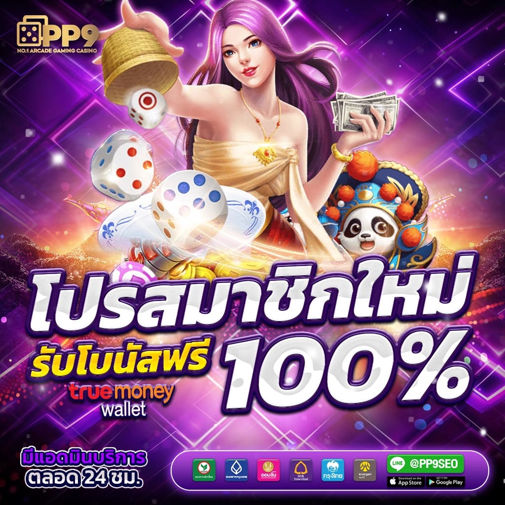 เว็บสล็อต777 สล็อต เว็บตรง ฝากถอนออโต้ ไม่ผ่านเอเย่นต์ 2026