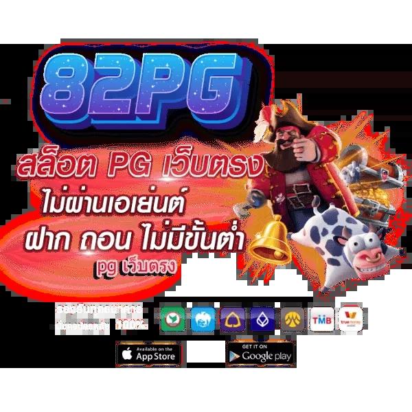 เว็บสล็อตเครดิตฟรี เว็บตรง ฝากถอนออโต้ ไม่ผ่านเอเย่นต์ สล็อต แตกง่าย 2026