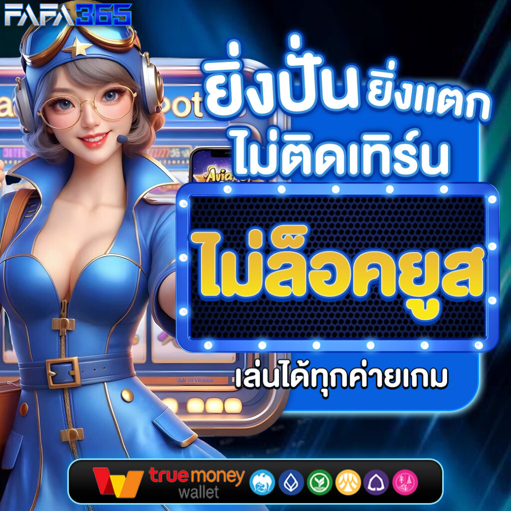 เว็บหมี hihuay เว็บตรง สล็อต ฝากถอนออโต้ ไม่ผ่านเอเย่นต์ 2026