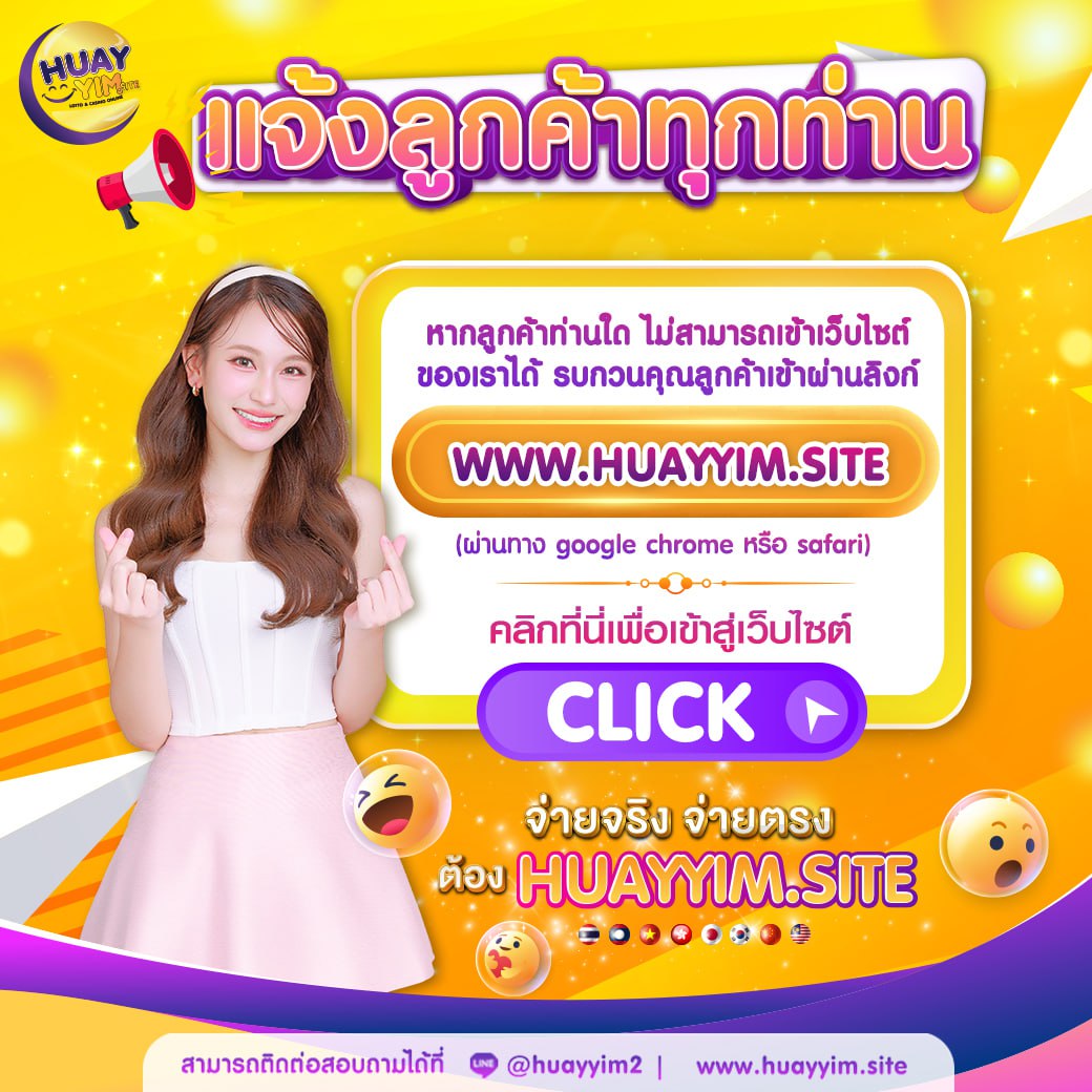 เว็บหวยออนไลน์ ถูกกฎหมาย fox888 เว็บตรง สล็อต ฝากถอนออโต้ 2026