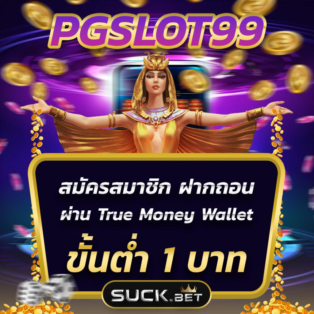 เว็บหวยออนไลน์ ถูกกฎหมาย บาทละ 1000 เว็บตรง สล็อต ฝากถอนออโต้ ไม่ผ่านเอเย่นต์ 2026