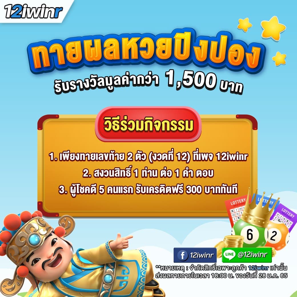 เว็บแทงหวย เว็บตรง สล็อต ฝากถอนออโต้ ไม่ผ่านเอเย่นต์ 2026