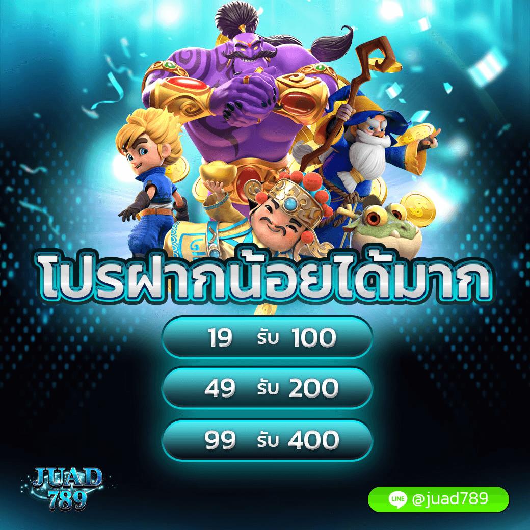 แซน999 เว็บตรง สล็อต ฝากถอนออโต้ ไม่ผ่านเอเย่นต์ 2026