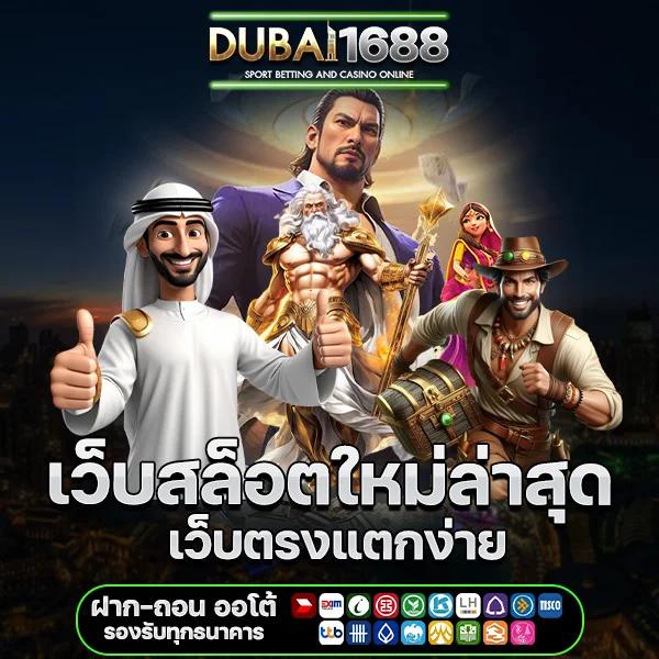 แพนด้า1234 เว็บตรง สล็อต ฝากถอนออโต้ ไม่ผ่านเอเย่นต์ 2026