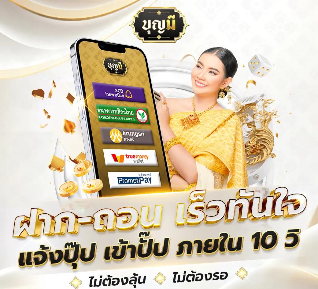 แม่จำเนียร เว็บตรง สล็อต ฝากถอนออโต้ ไม่ผ่านเอเย่นต์ 2026
