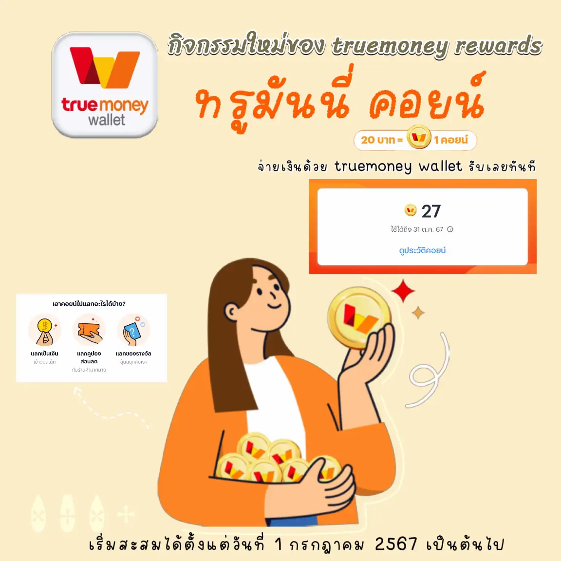โปร ทุนน้อย ฝาก 5 รับ100 ล่าสุด เว็บตรง สล็อต ฝากถอนออโต้ 2026