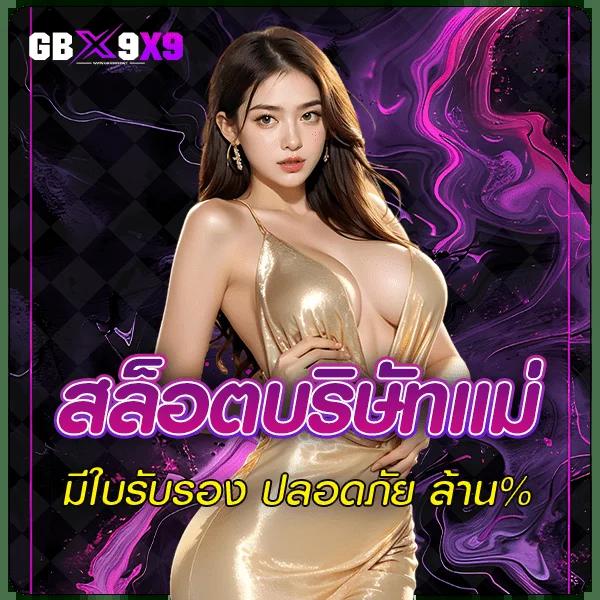 ไทเกอร์711 เว็บตรง สล็อต ฝากถอนออโต้ ไม่ผ่านเอเย่นต์ 2026